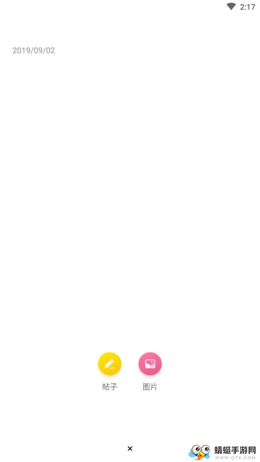 趣吧社交软件 1.2.5安卓版