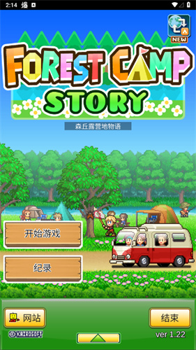 森林露营之丘