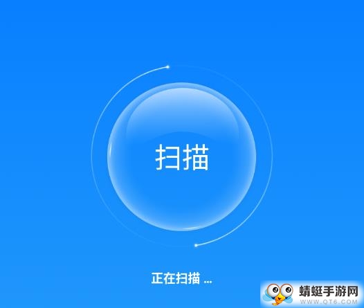 超级安全管家软件