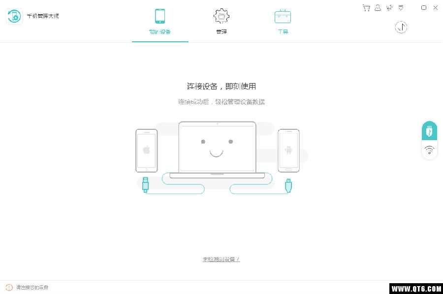 Apowersoft ApowerManager（手机管理大师）