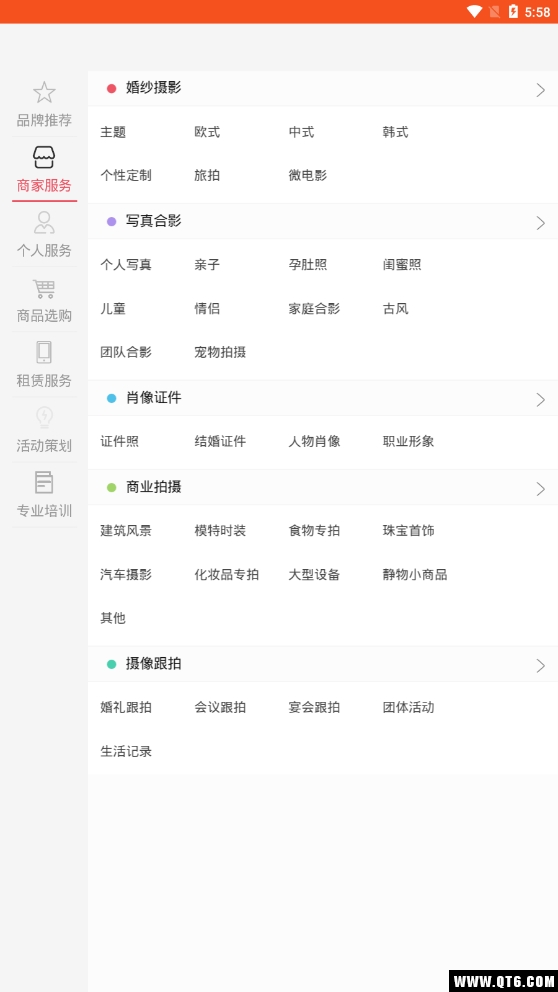 爱优影 1.1.0最新版