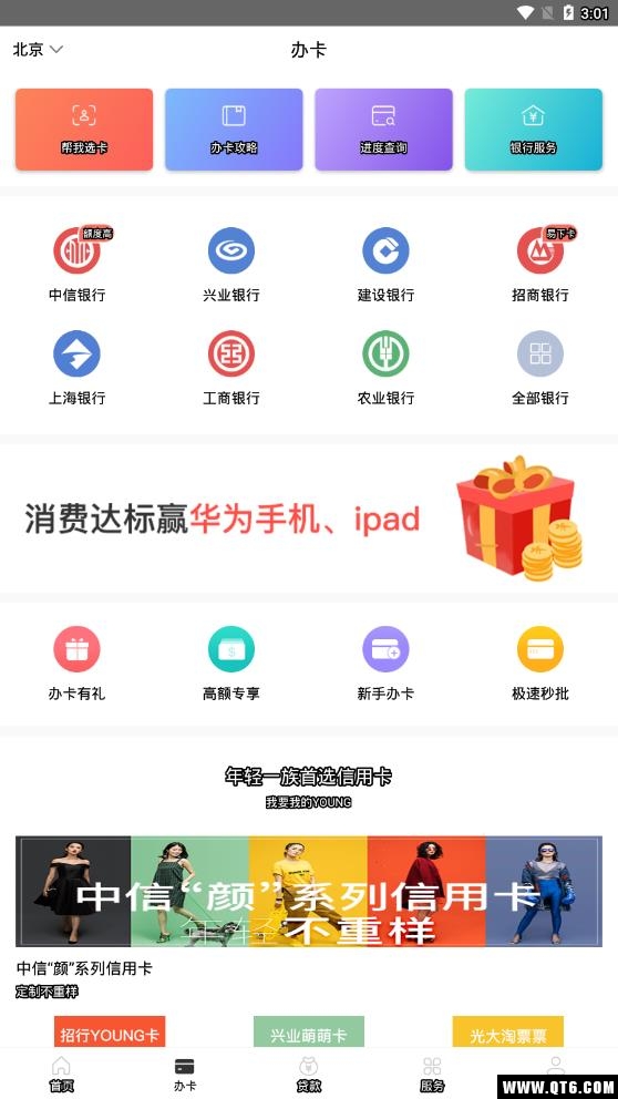 公积金查询 3.9.2最新版