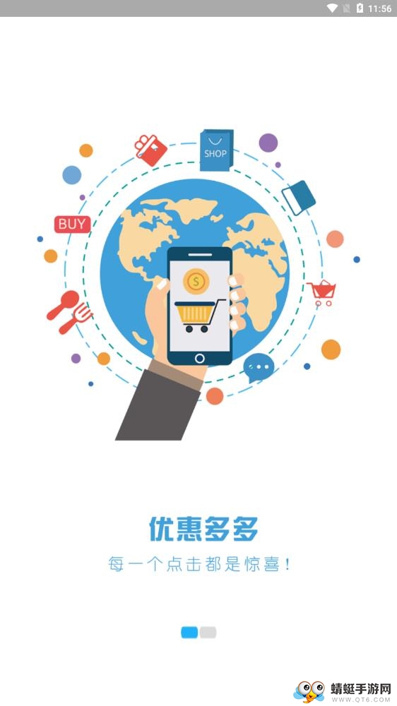 艾路（优惠购物）app 0.0.25最新版
