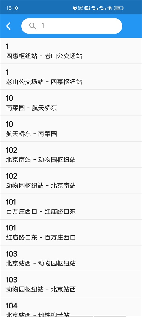 北京实时公交查询app 5.12.0最新版本