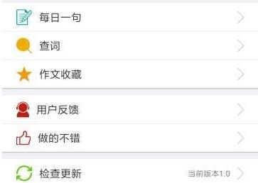 英语朗读词典