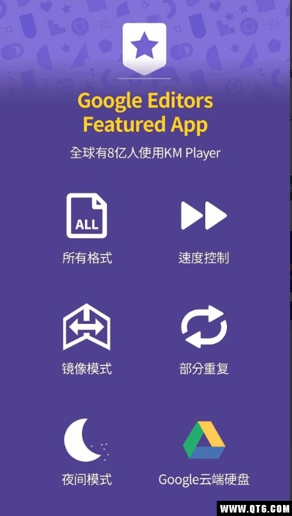 kmplayer安卓播放器 42.03.242安卓版