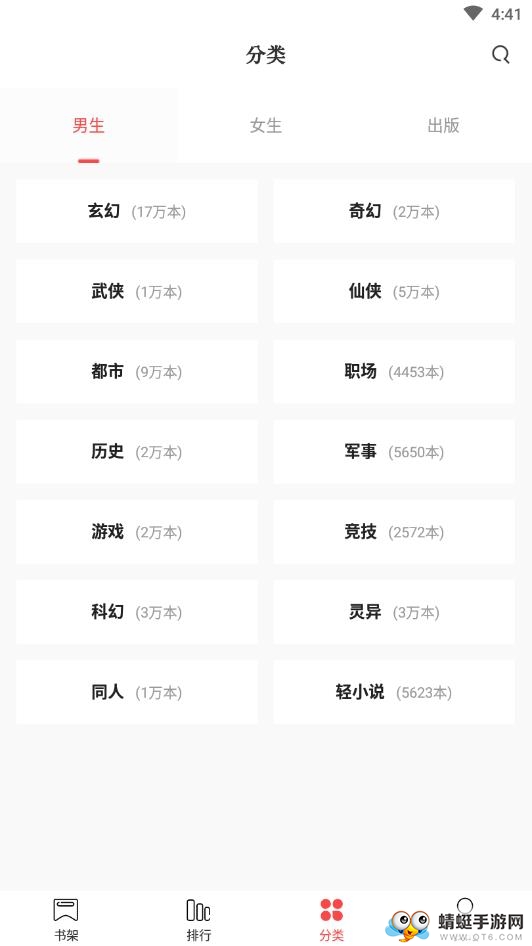 天天快读 1.10安卓版