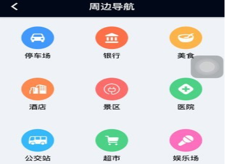 北斗天网应用界面示意图