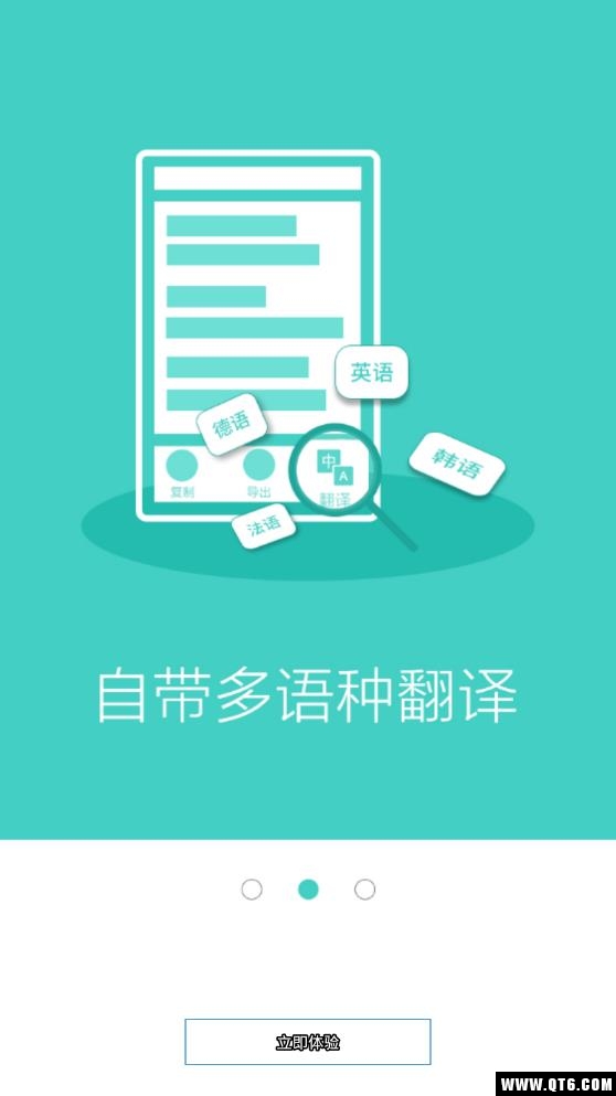 图片转文字 5.1.2安卓版