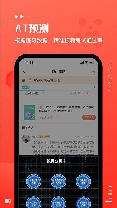 易小考