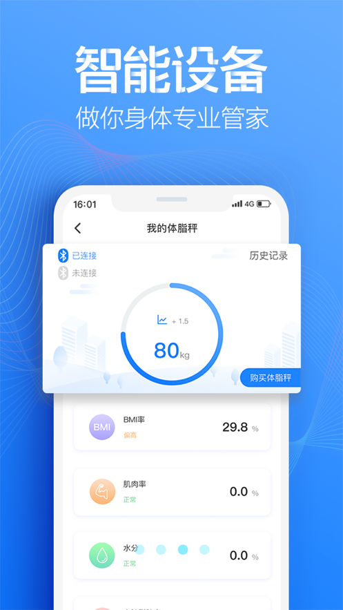 超燃型动 ios版