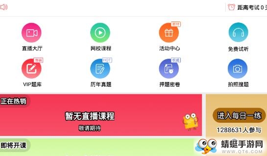 临床执业助理