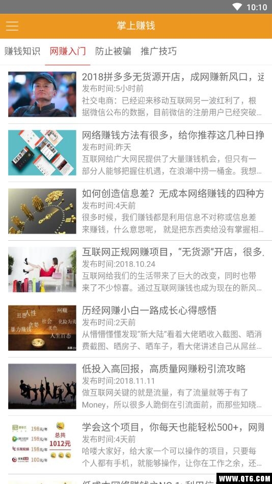 掌上赚钱资讯 1.0安卓版