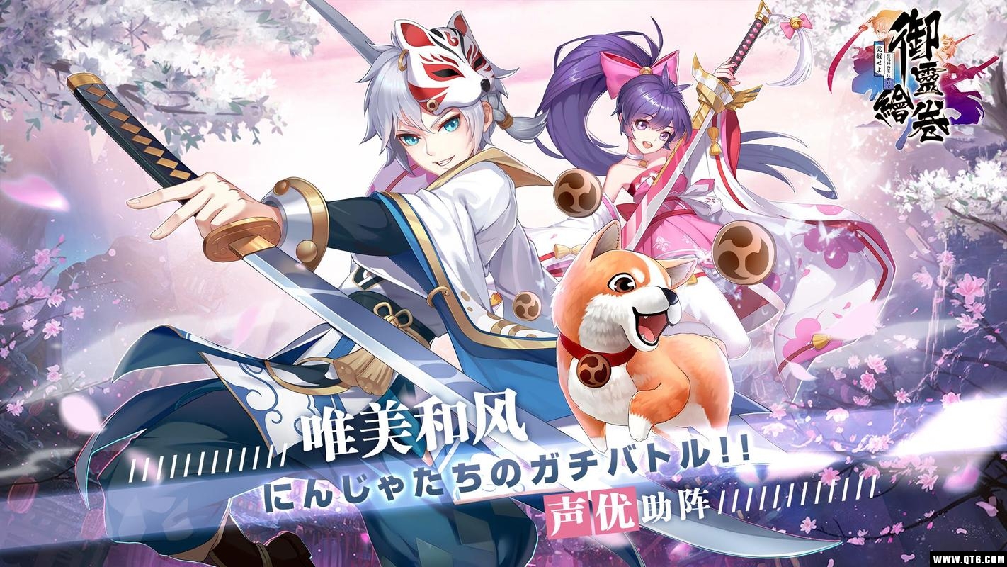 御灵绘卷 20.1.1安卓版