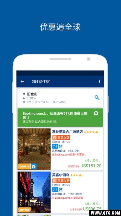 Booking.com缤客手机版 64.6.0.1安卓版