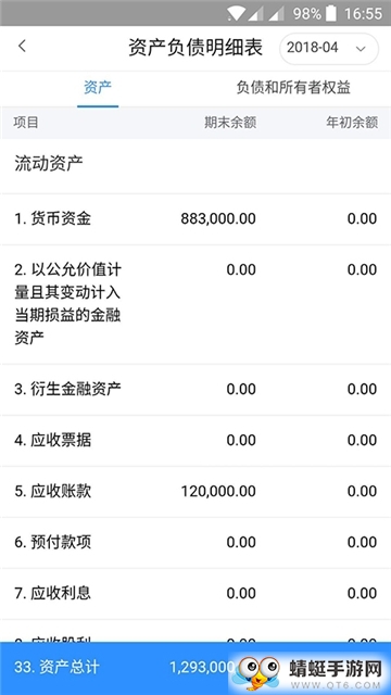 记账快软件 1.0.2最新版