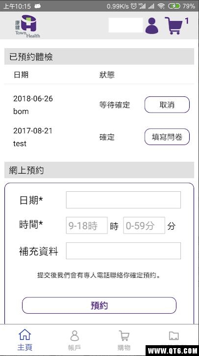 TownHealth(康健医疗) 1.4安卓版