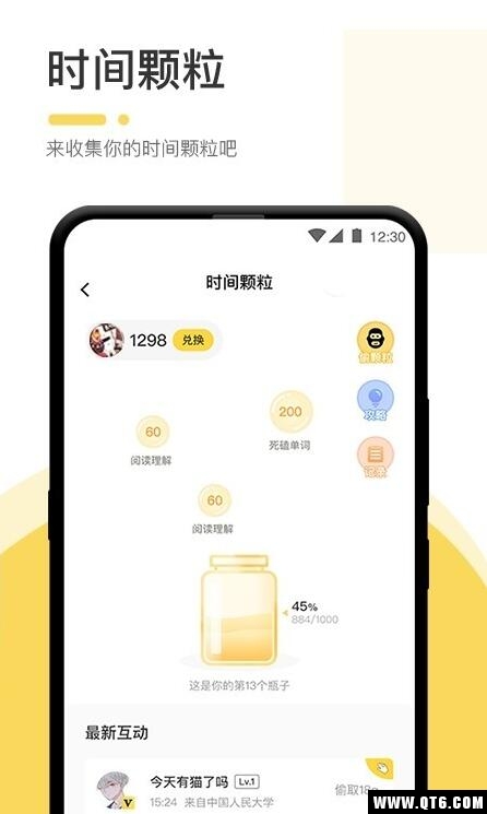 不占座 1.3.4安卓版