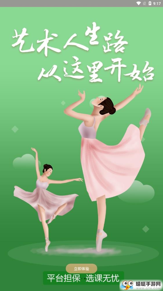小鹿课堂app 2.0.3最新版