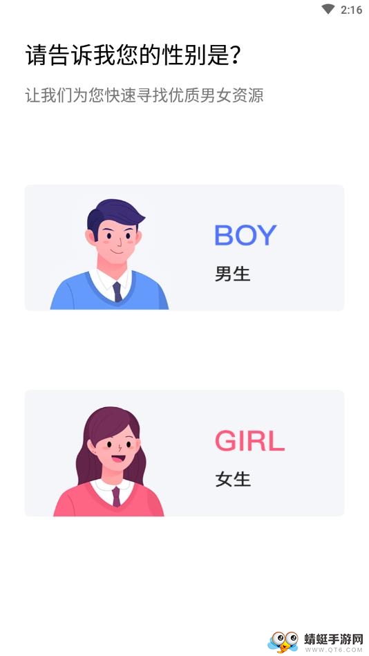 积木婚恋手机版 8.7最新版