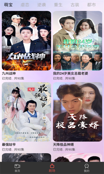 悦心短剧免费版