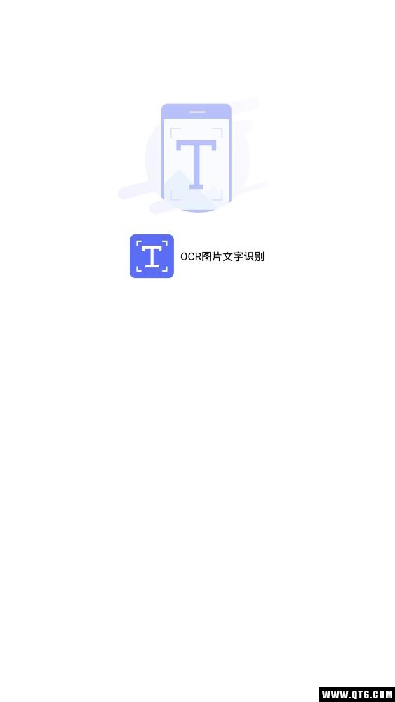 文字提取 1.1.3安卓版