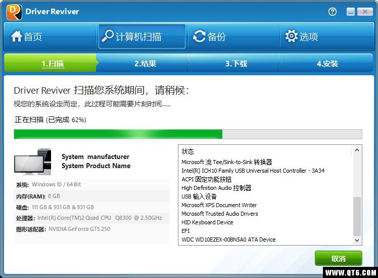 Driver Reviver（驱动管理软件）