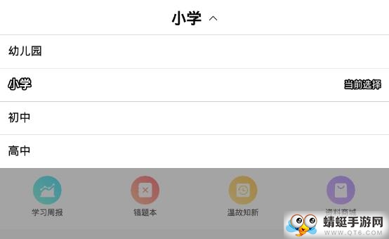 教师资格
