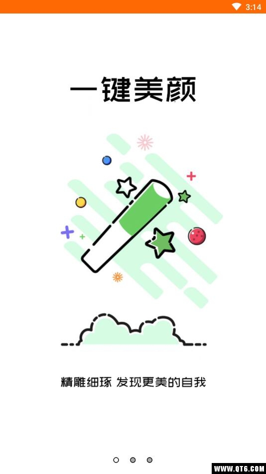 最美证件照 4.0.7安卓版