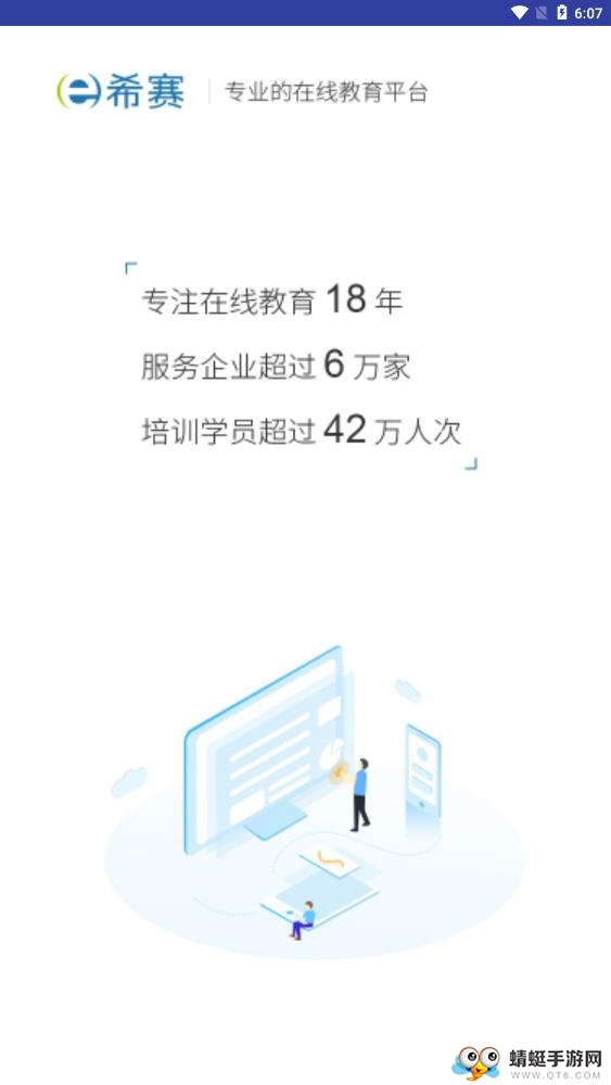 期货从业资格视频 2.8.2最新版