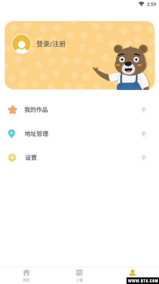 罐罐熊练字 2.3.3安卓版