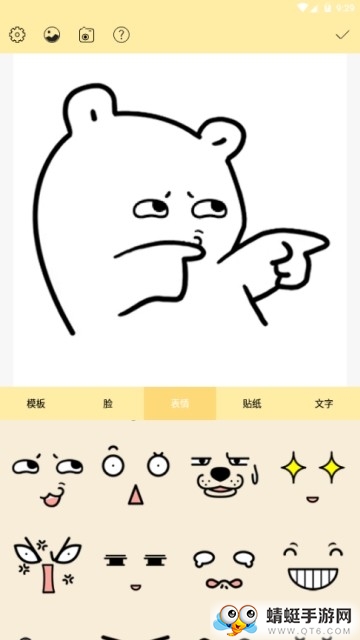 表情包神器app 1.3.5最新版
