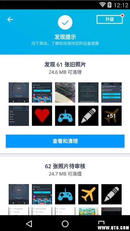 AVG Cleaner手机清理 4.13.1最新版