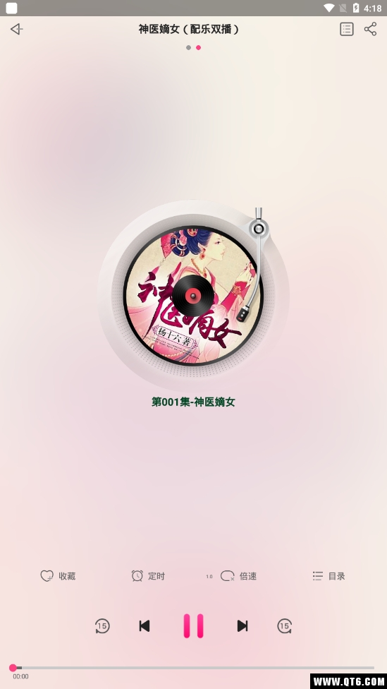 免费听书神器 V3.9最新版