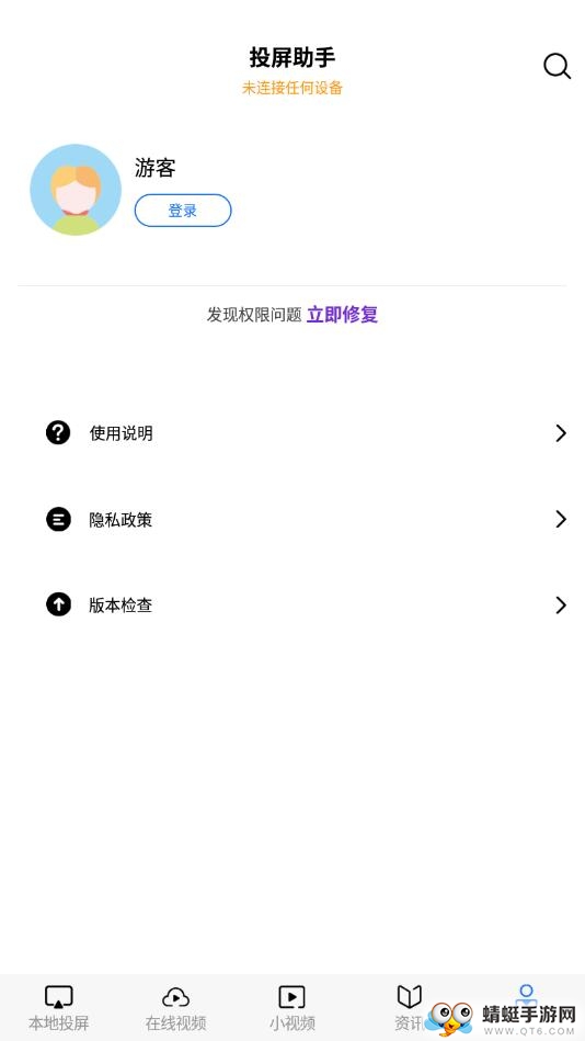 投屏小王子 9.9.9最新版
