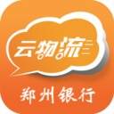 云物流 1.0.0.0最新版