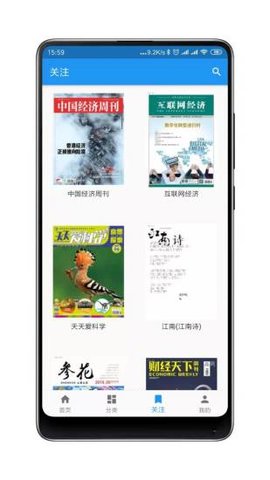 杂志铺子 1.2.4安卓版