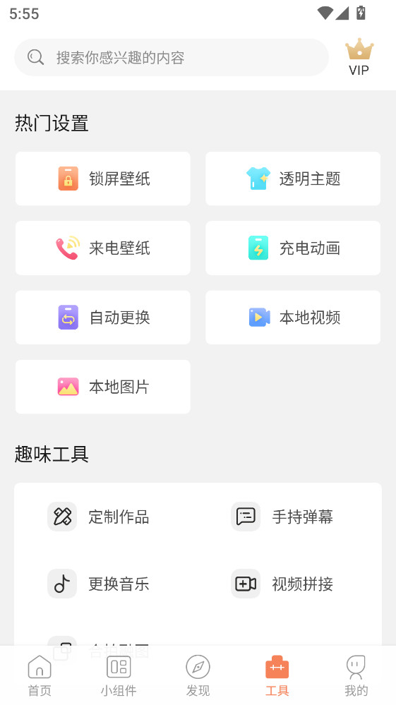 动态壁纸管家官方版 2.5.6安卓版