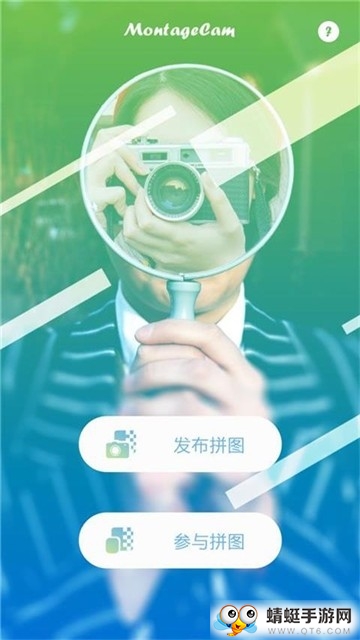 魅颜拍app 4.3.5安卓版