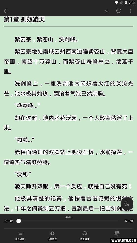 全本小说免费大全 4.0.0最新版