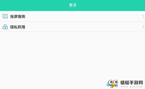 电视投屏神器