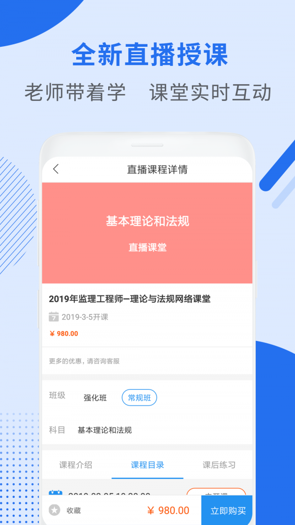 监理工程师助手