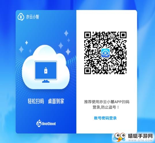 亦云小智软件