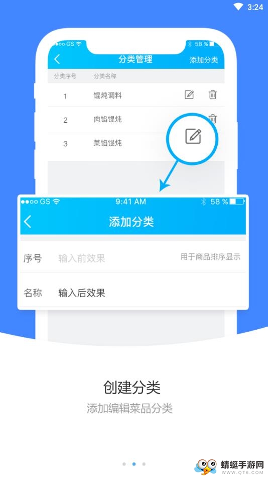 校虾商家端 2.2.8安卓版