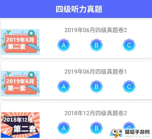 英语四级AI
