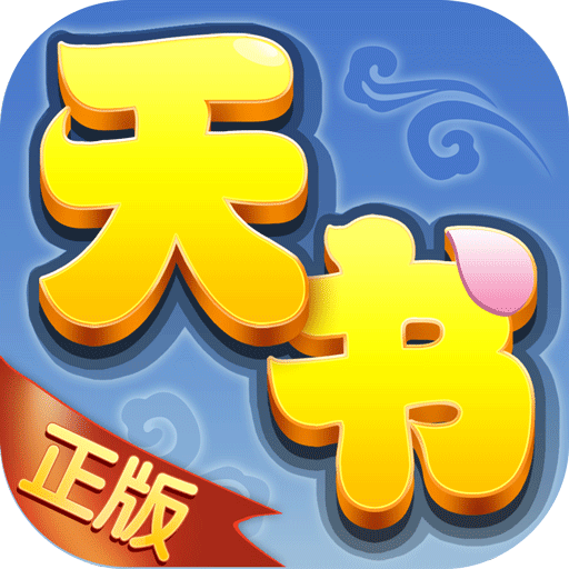 梦幻天书 1.0.1.9安卓版