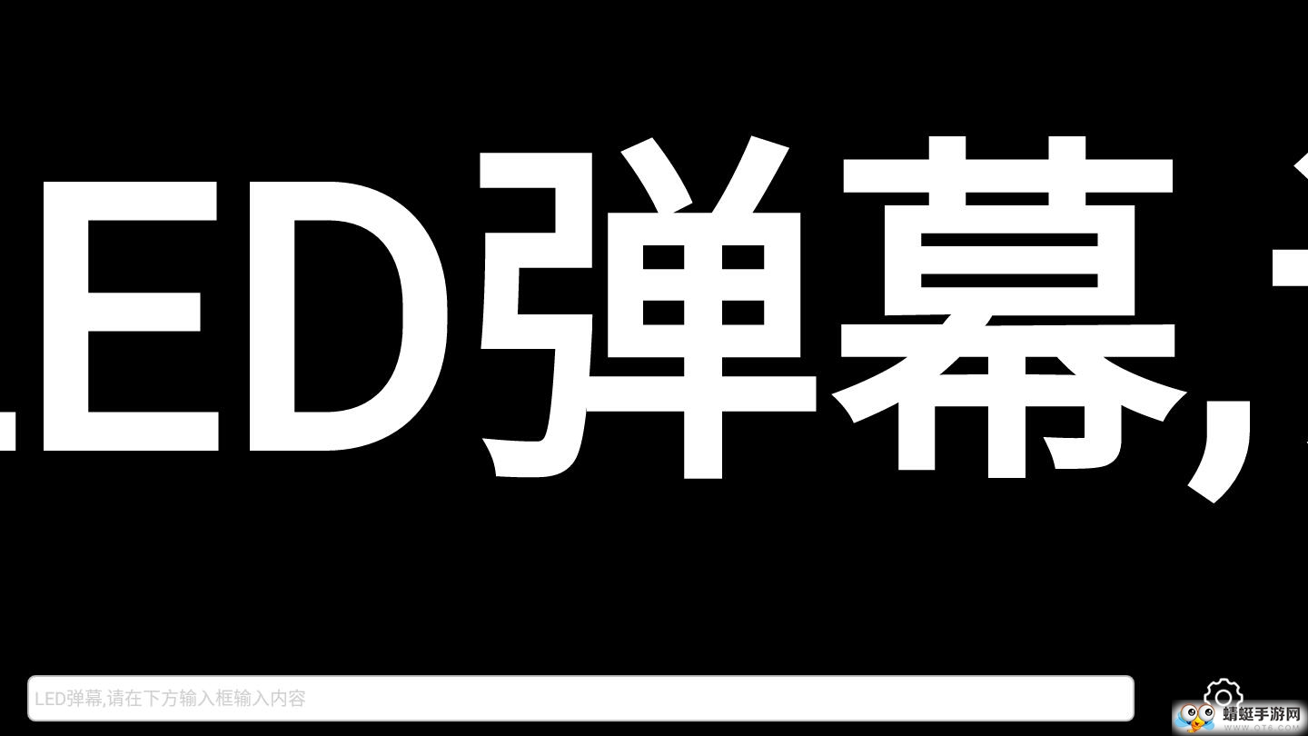 易弹幕 1.0.1安卓版