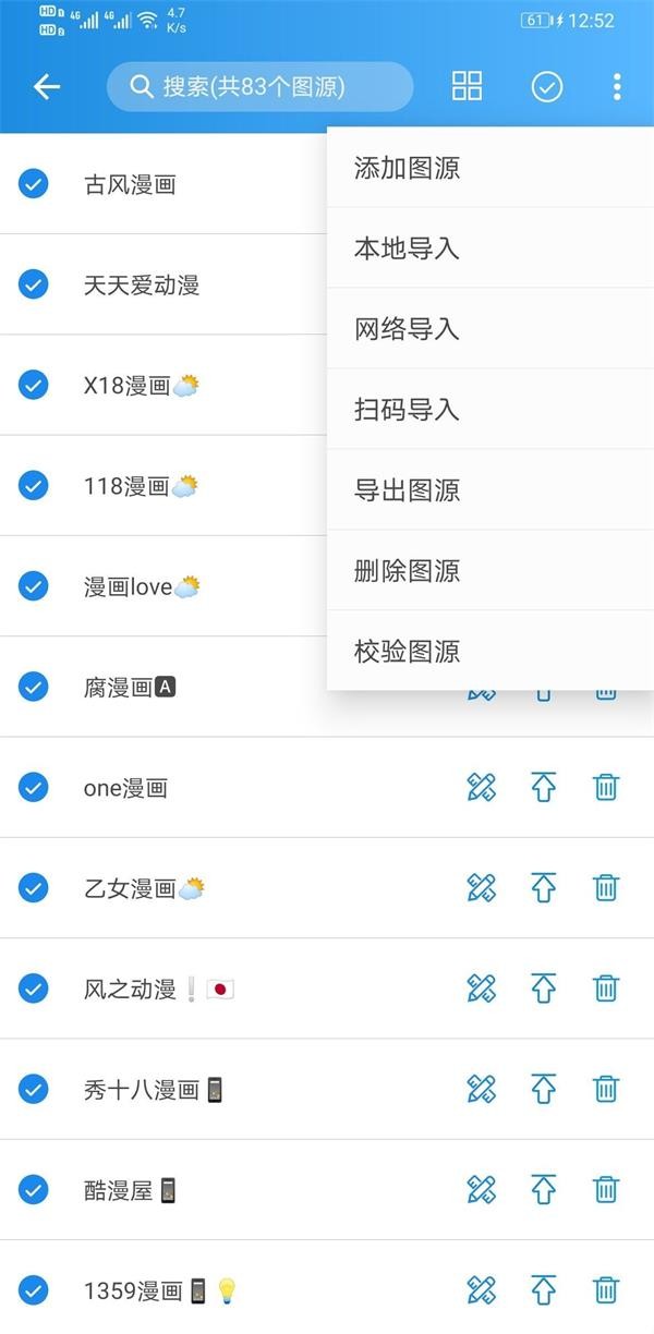 异次元漫画app软件