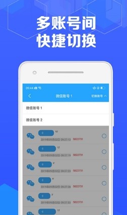 极速语音导出app 8.2.2安卓版