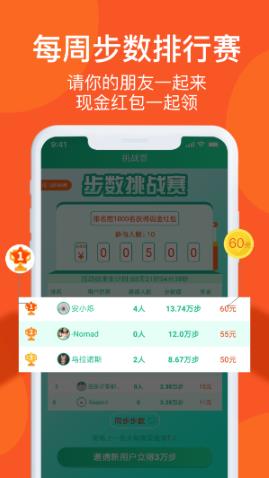 步步王者app 3.0.0安卓版